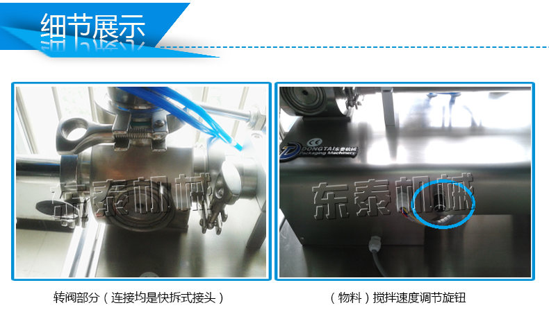 半自動辣椒醬灌裝機細(xì)節(jié)圖